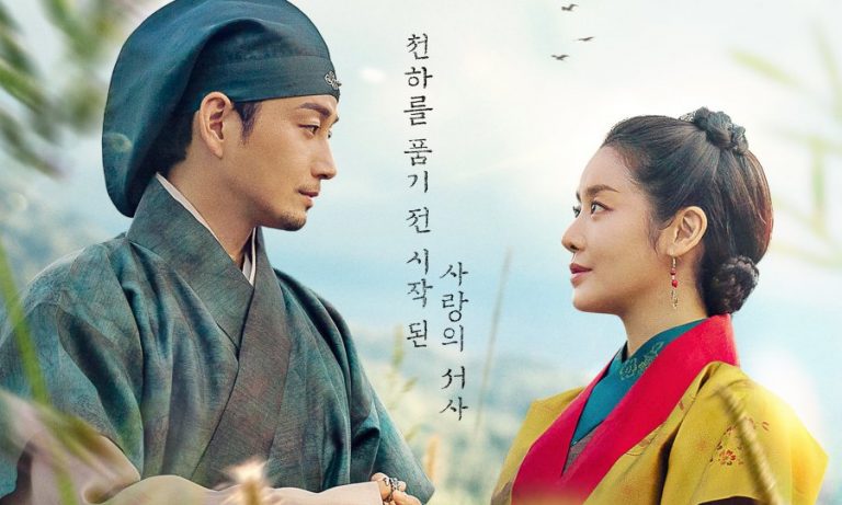 Королева Вонгён: Перед рассветом (2025)