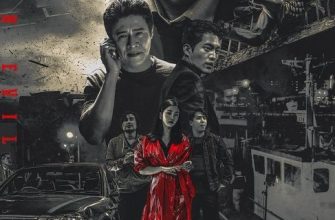 Плохой детектив (2018)